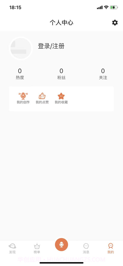 桔子漫音截图5 桔子漫音截图5