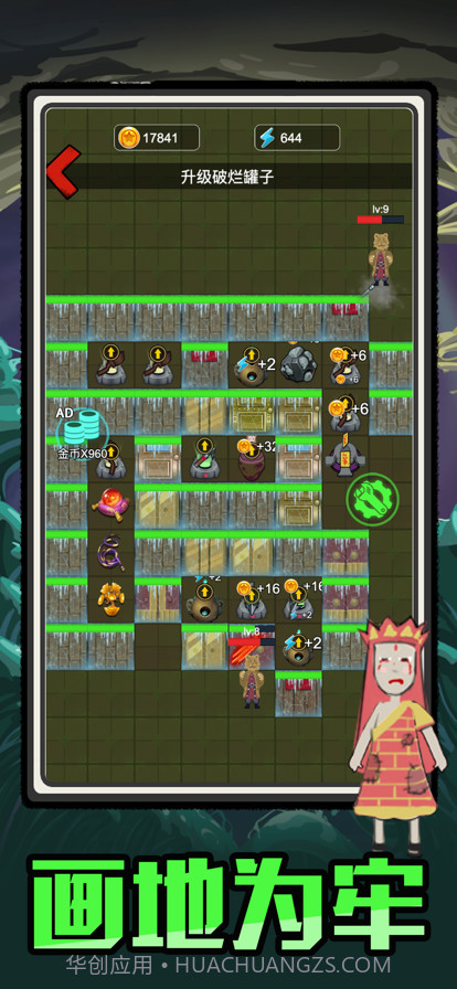 猛鬼西游截图2 猛鬼西游截图2