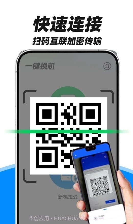 多美换机助手截图3 多美换机助手截图3