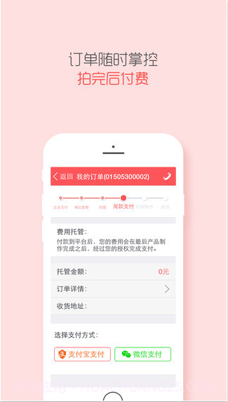 嫁拍截图5 嫁拍截图5