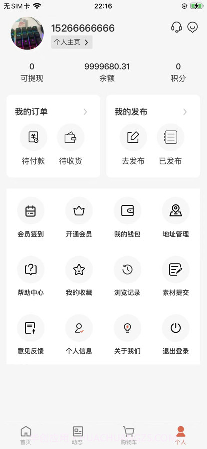 平价物恋截图6