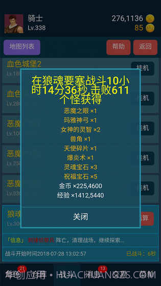 199放置v3.1截图2 199放置v3.1截图2