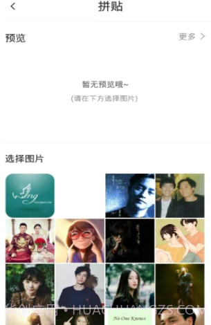 照片编辑P图截图3 照片编辑P图截图3