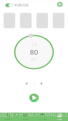 智能二胡调音器截图3 智能二胡调音器截图3