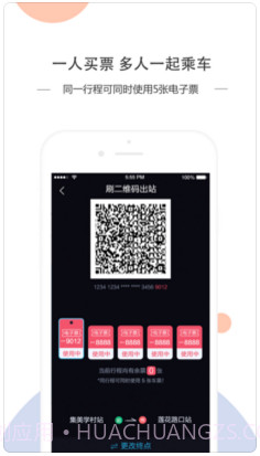 厦门地铁AMTR截图5 厦门地铁AMTR截图5