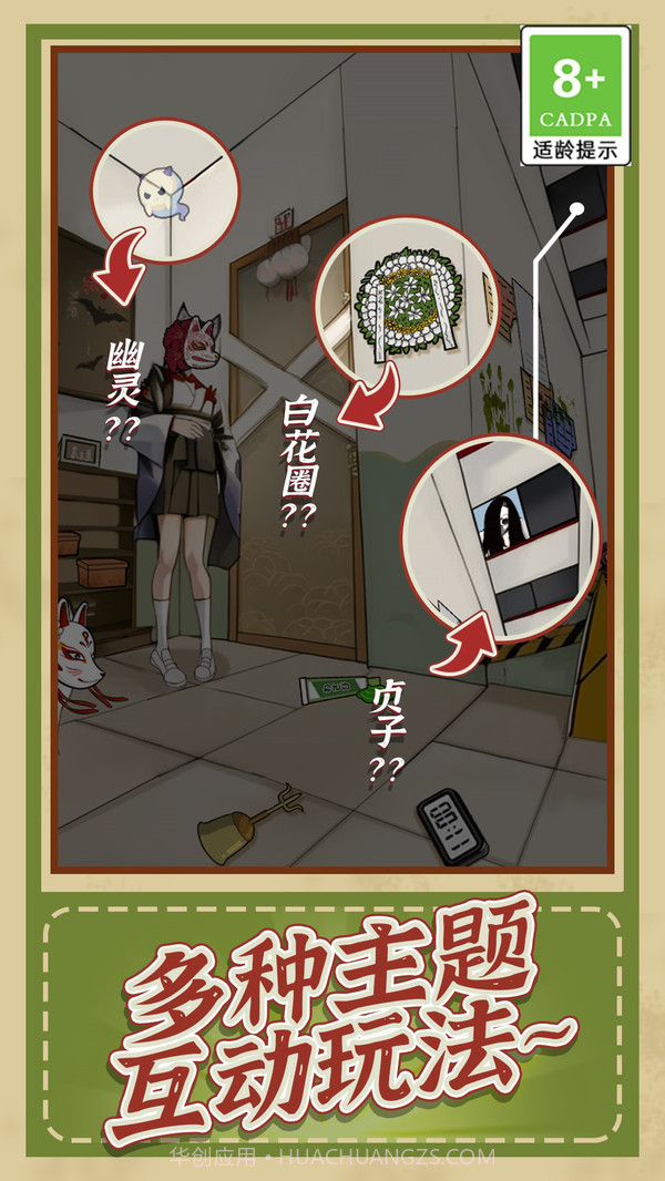 观察力大挑战截图1 观察力大挑战截图1