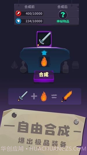 元素合成 无限钻石版截图3 元素合成 无限钻石版截图3