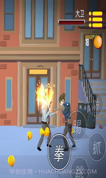 拳王之我的街区截图3