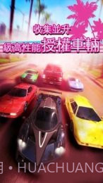 狂野飙车：超越截图5