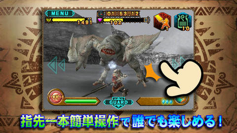 怪物猎人截图2 怪物猎人截图2