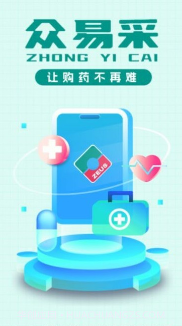 众易采截图3 众易采截图3