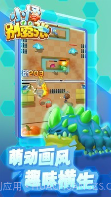 小怪别嚣张截图3 小怪别嚣张截图3