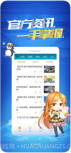 掌上飞车截图1 掌上飞车截图1