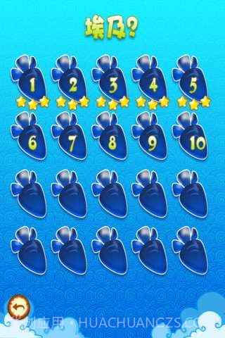 夺回萝卜截图3 夺回萝卜截图3