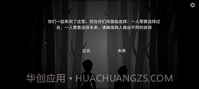 内心的过去中文版截图2 内心的过去中文版截图2