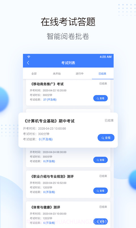 智慧职校截图3 智慧职校截图3