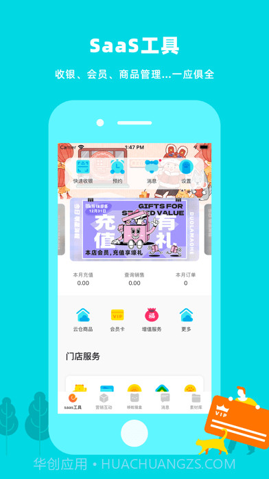 蜗牛小店截图2
