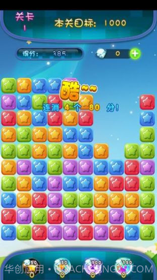 中至消消乐截图1