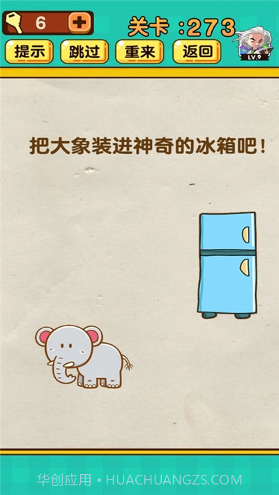 神脑洞游戏截图4 神脑洞游戏截图4