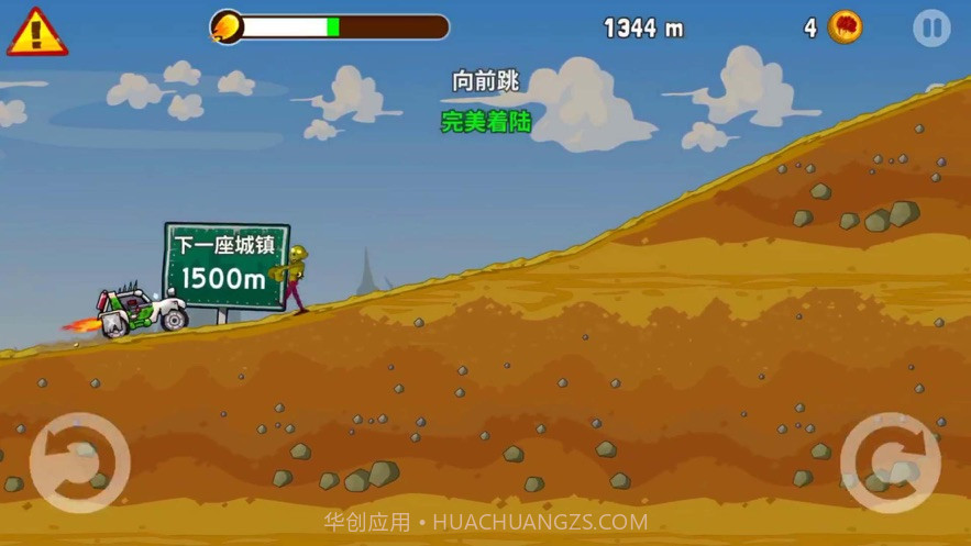 僵尸战车求生之路截图1 僵尸战车求生之路截图1