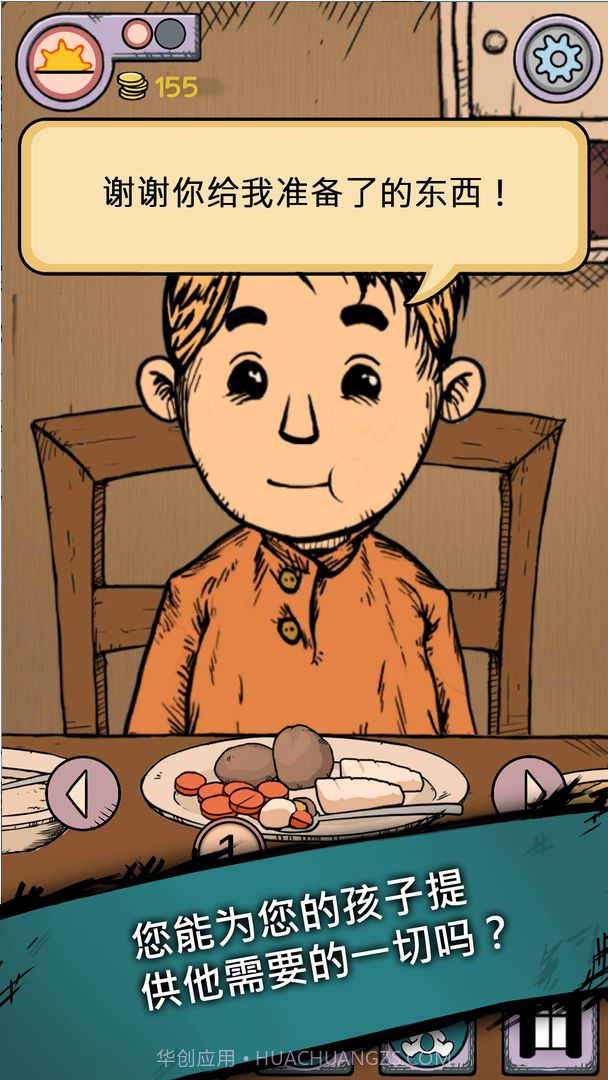 我的孩子生命之源免费版截图2 我的孩子生命之源免费版截图2