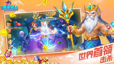 奇游李逵劈鱼截图1