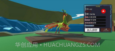 动物融合模拟器2截图3 动物融合模拟器2截图3