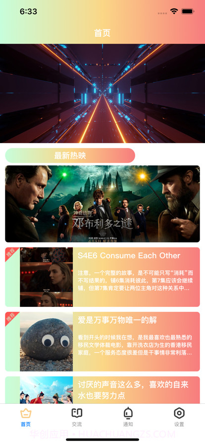 静E讯影截图1 静E讯影截图1