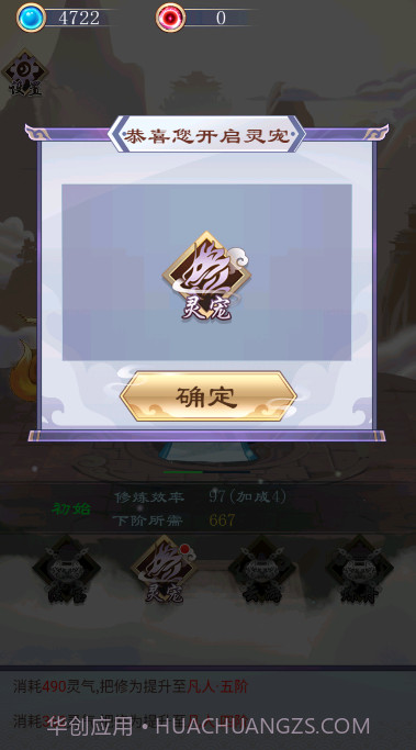 我的万界修仙之旅截图5