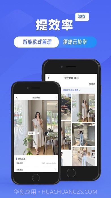 知衣截图3 知衣截图3