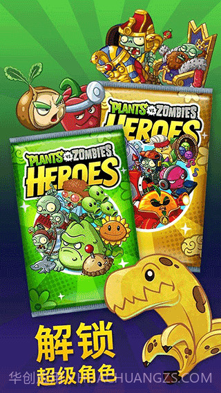 PvZHeroesGG截图5 PvZHeroesGG截图5