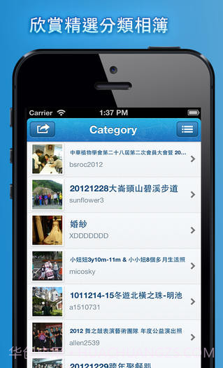 痞客微相册截图2