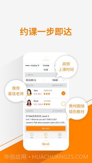 51Talk ios版截图3 51Talk ios版截图3