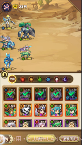 命运骑士团app截图1