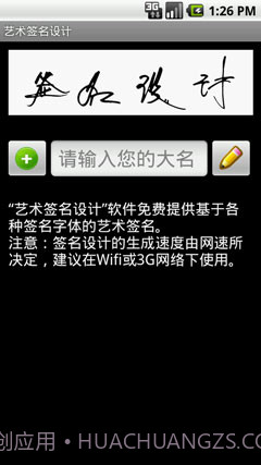 艺术签名设计截图1 艺术签名设计截图1