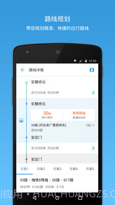 车来了去广告版截图5 车来了去广告版截图5