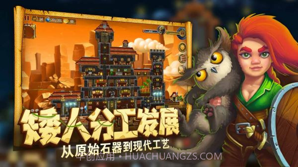 打造世界v1.9.41截图3 打造世界v1.9.41截图3