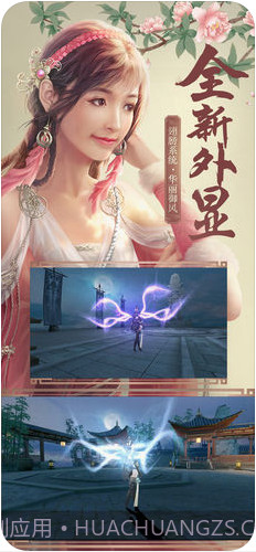 择天记截图2 择天记截图2