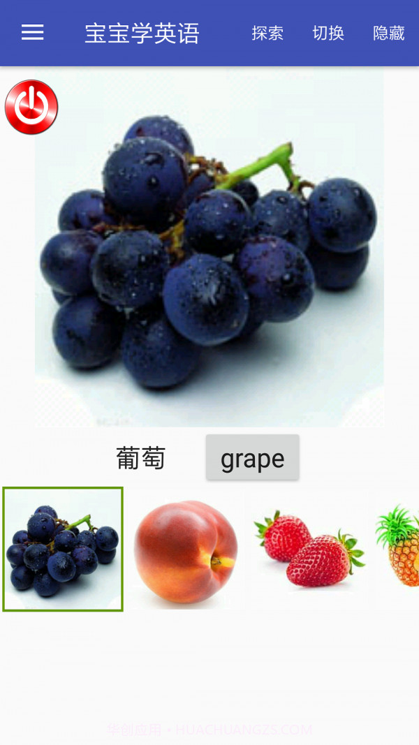 宝宝学英语截图3 宝宝学英语截图3