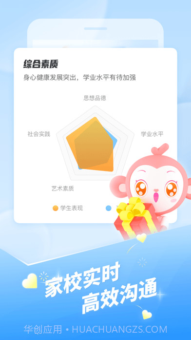 班级优化大师截图3 班级优化大师截图3