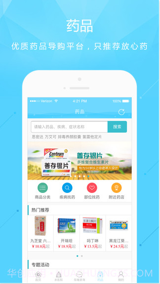 寻医问药截图4 寻医问药截图4