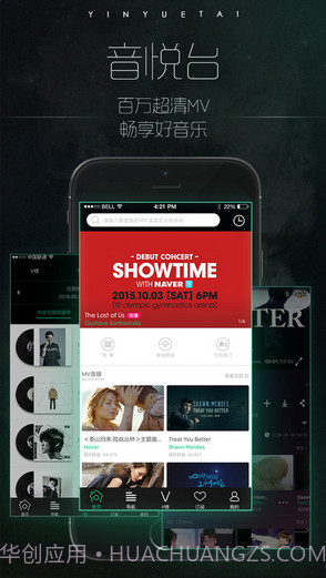 音悦Tai截图4 音悦Tai截图4