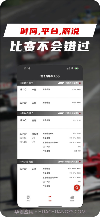 每日赛车截图5