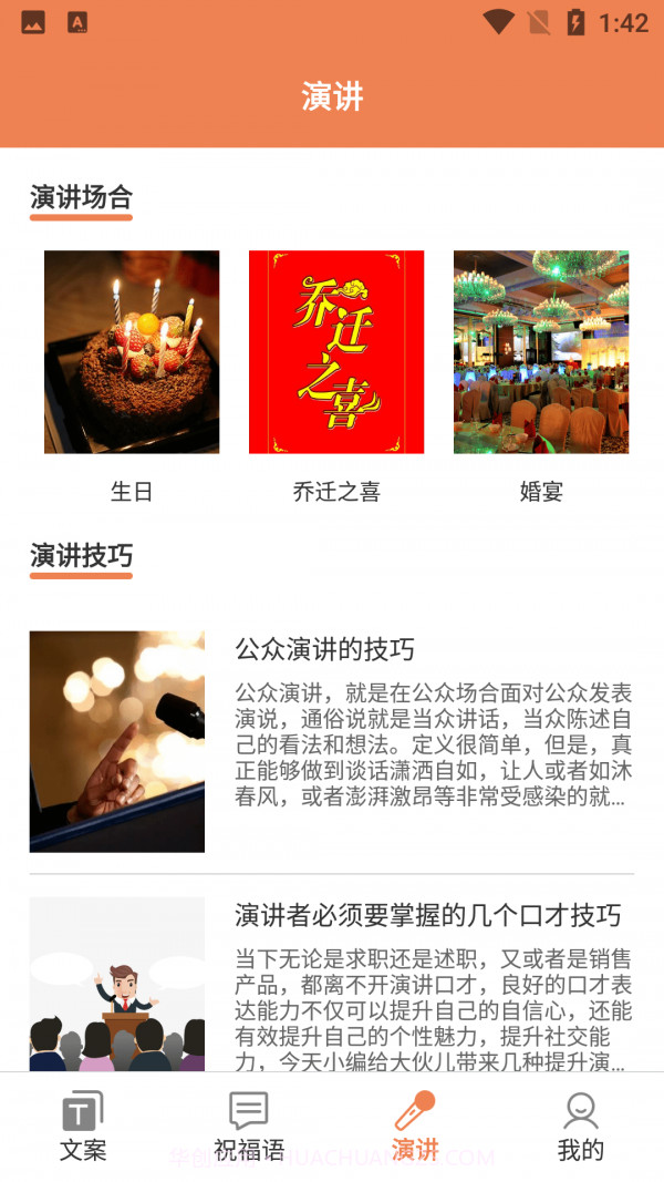 粉樱花文案截图3 粉樱花文案截图3