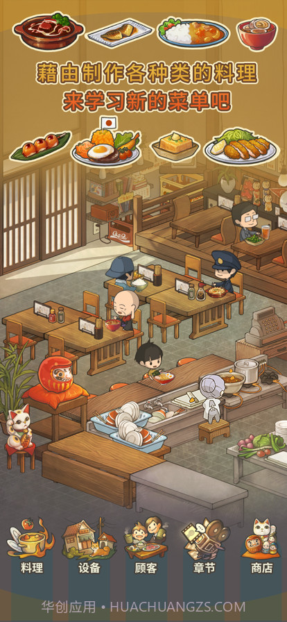 众多回忆的食堂故事2截图1 众多回忆的食堂故事2截图1