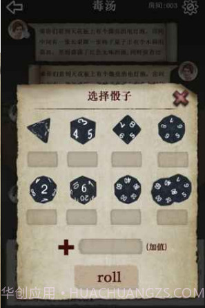 克苏鲁的卷轴手游截图2