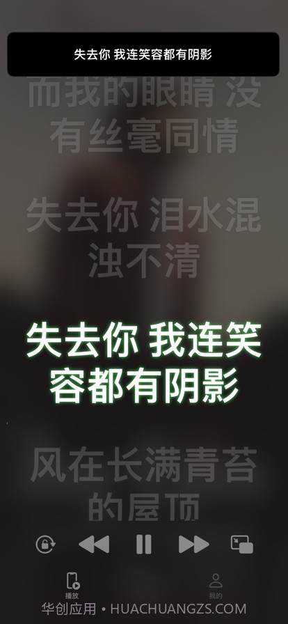 桌面歌词截图3 桌面歌词截图3