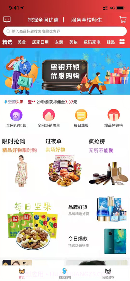 咚咚猫截图1 咚咚猫截图1