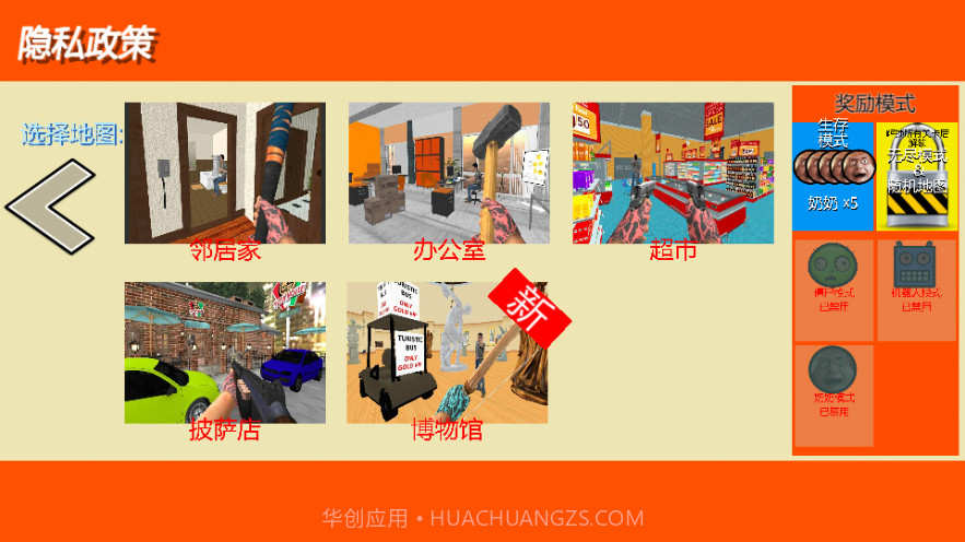 自由破坏模拟器截图2 自由破坏模拟器截图2