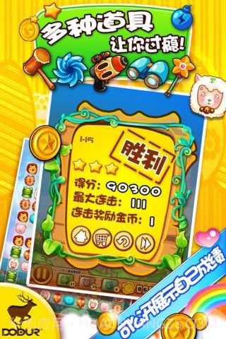 彩虹牧场连连看截图5 彩虹牧场连连看截图5